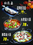 酸菜魚