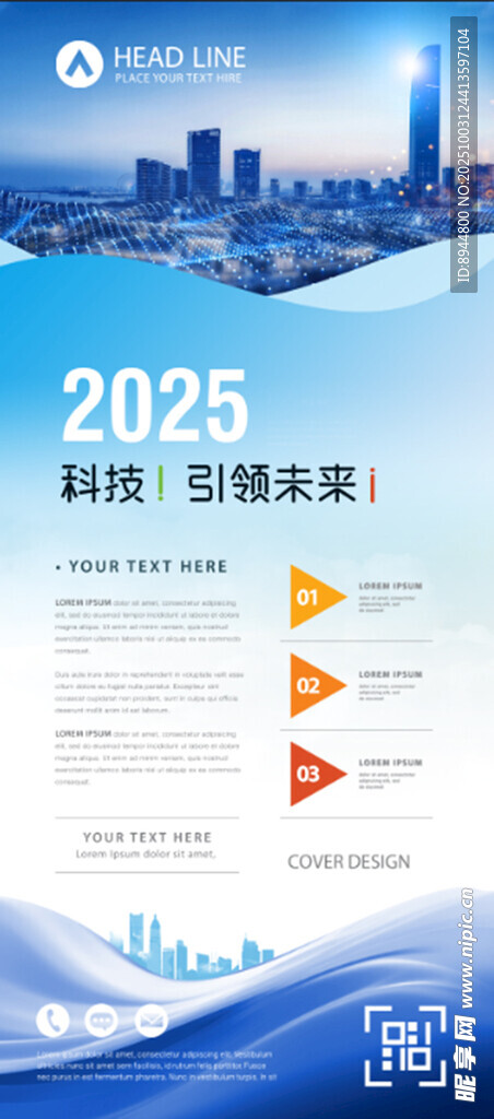 易拉寶展架
