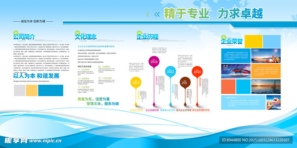 企業(yè)簡介