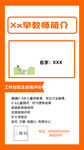 XX早教機構簡介