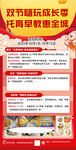 雙節(jié)兒童玩樂教育全攻略
