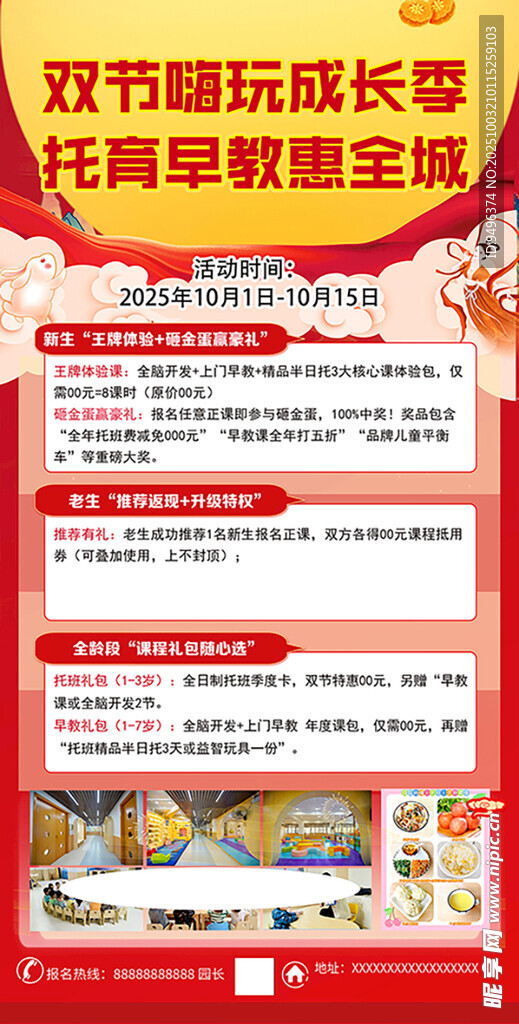 雙節(jié)兒童玩樂教育全攻略