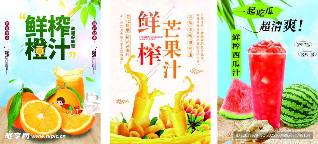 鮮榨果汁 開啟活力好滋味
