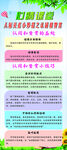心理展架