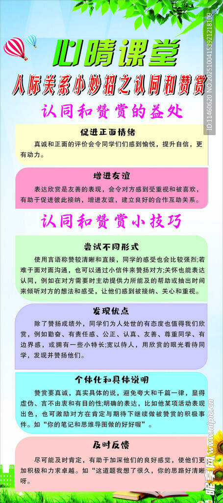 心理展架