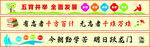 黑板上方標(biāo)語(yǔ)文化墻