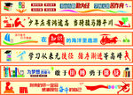 黑板上方標(biāo)語(yǔ)文化墻