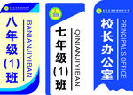 學(xué)校門牌