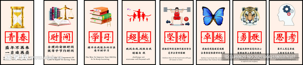 班級(jí)文化  教室海報(bào)   