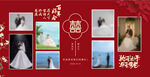 婚禮迎賓 照片墻  浪漫婚禮