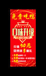 紅色展架