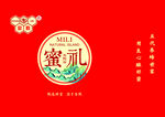 蜂蜜蜜禮禮盒