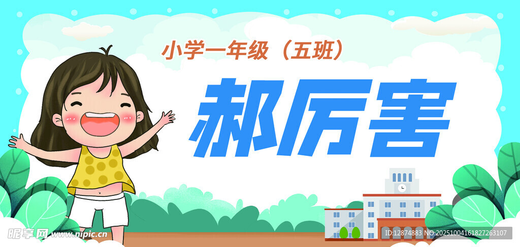 卡通姓名牌桌牌圖片