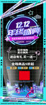 雙十一海報