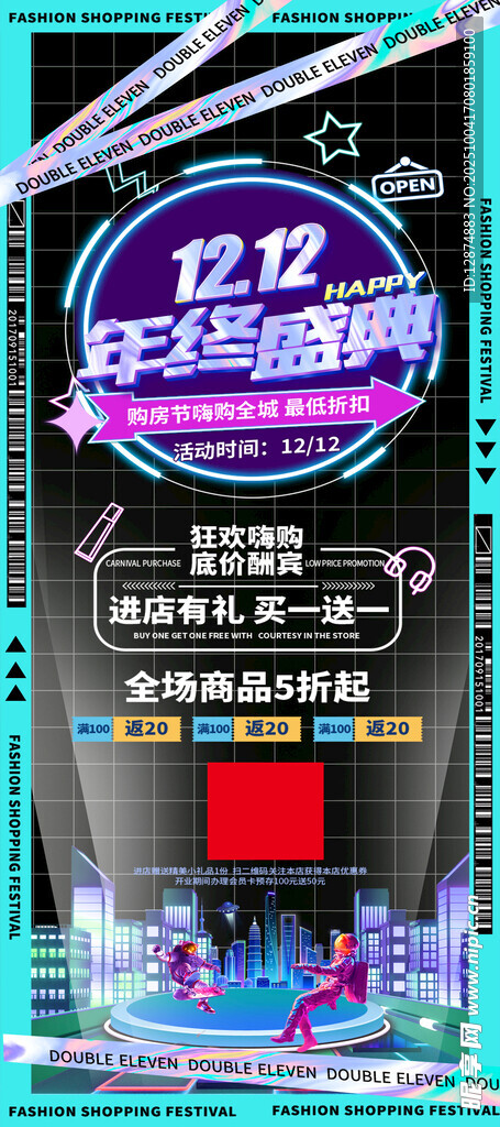 雙十一海報