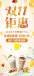 雙十一海報