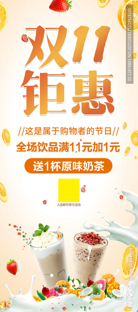 雙十一海報