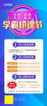 雙十一海報
