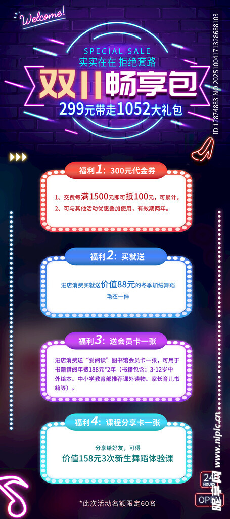 雙十一海報(bào)