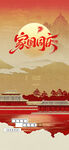 中秋節(jié) 