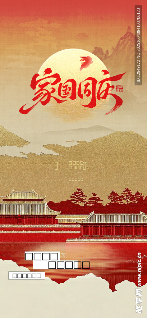 中秋節(jié) 