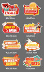 多樣促銷標(biāo)簽中秋國(guó)慶label