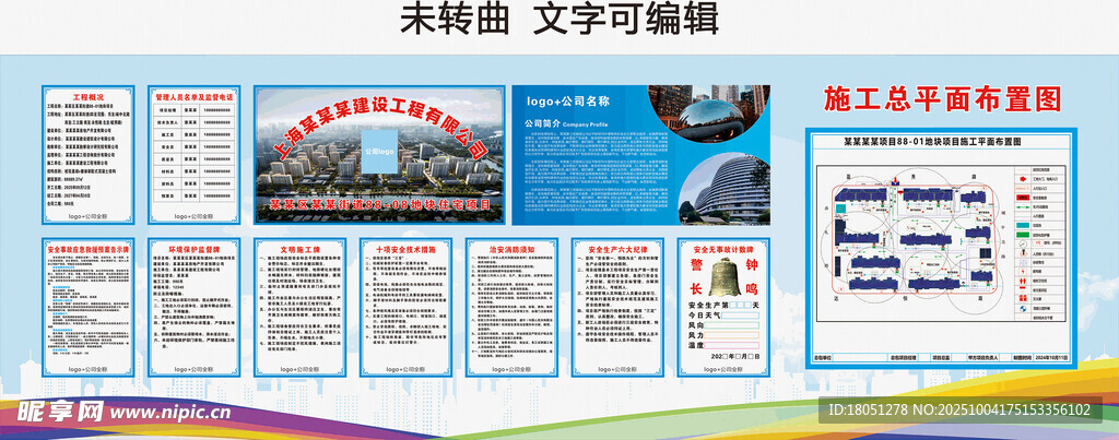 建筑工地十牌兩圖