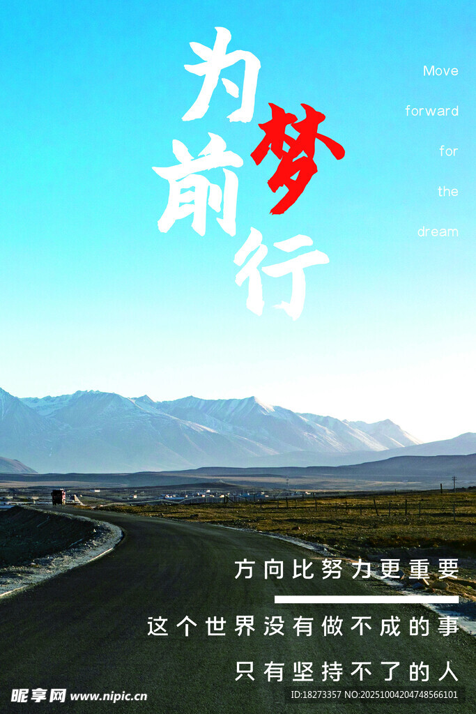 勵志海報