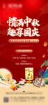 國慶暖場DIY