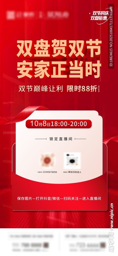 直播預告