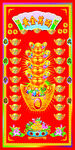 喜慶新年招財(cái)進(jìn)寶年畫