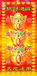 招財(cái)進(jìn)寶龍年喜慶年畫