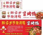 手撕烤鴨