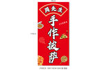 手工披薩店招牌