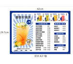 夏日清爽果汁飲品菜單