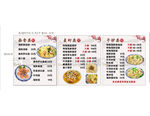 中式菜品菜單設計展示