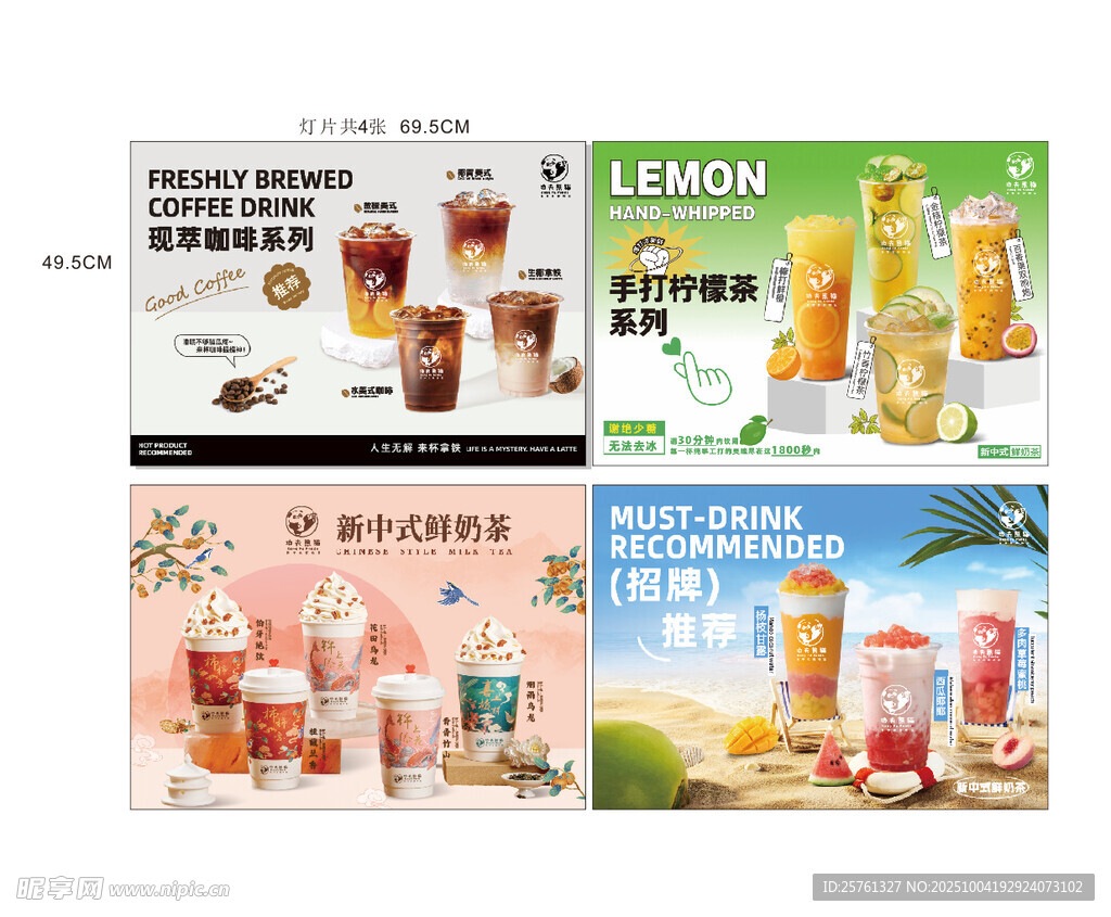 多樣美味飲品展示