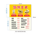 餡餅主食菜單價目表