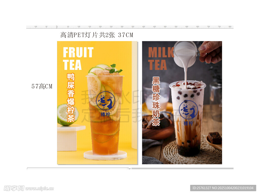 美味特色水果茶飲展示