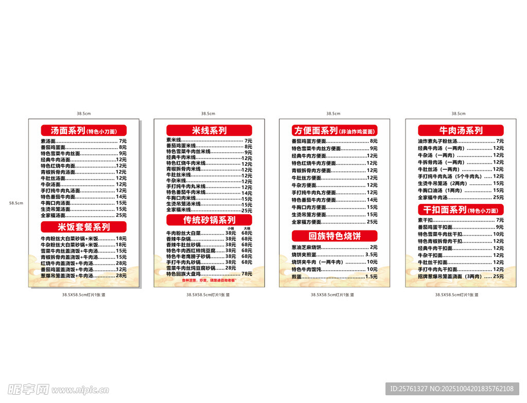 營養(yǎng)成分表展示