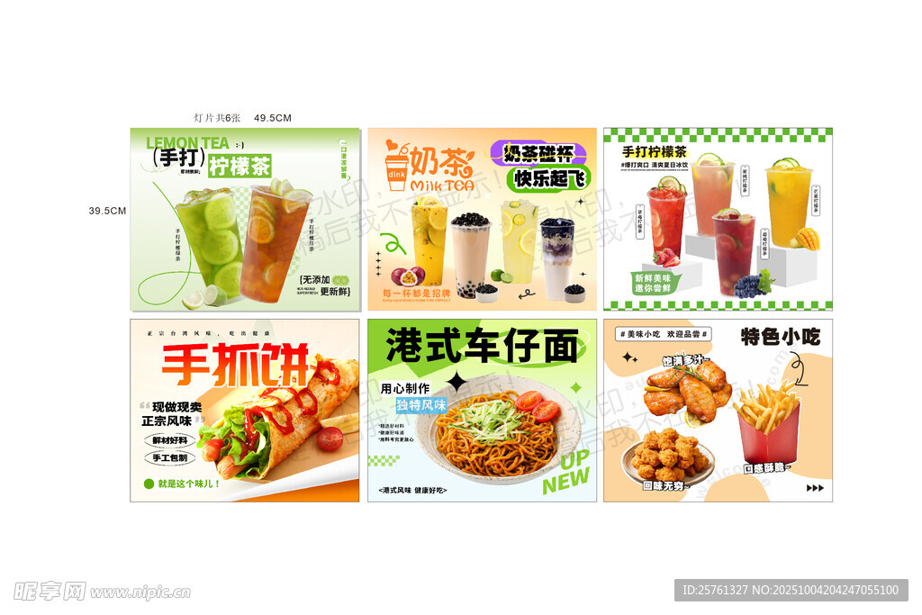 美味餐食與飲品宣傳頁