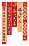 喬遷掛布