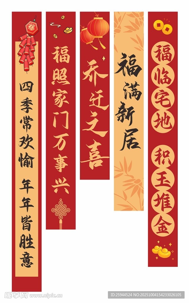 喬遷掛布