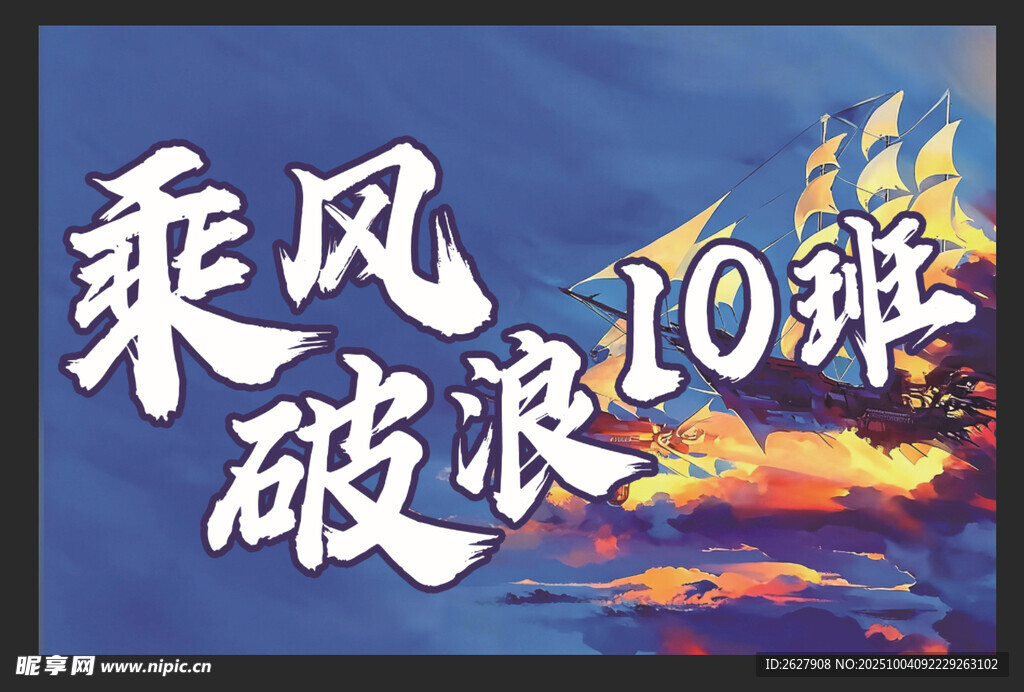 運(yùn)動(dòng)會(huì)彩旗