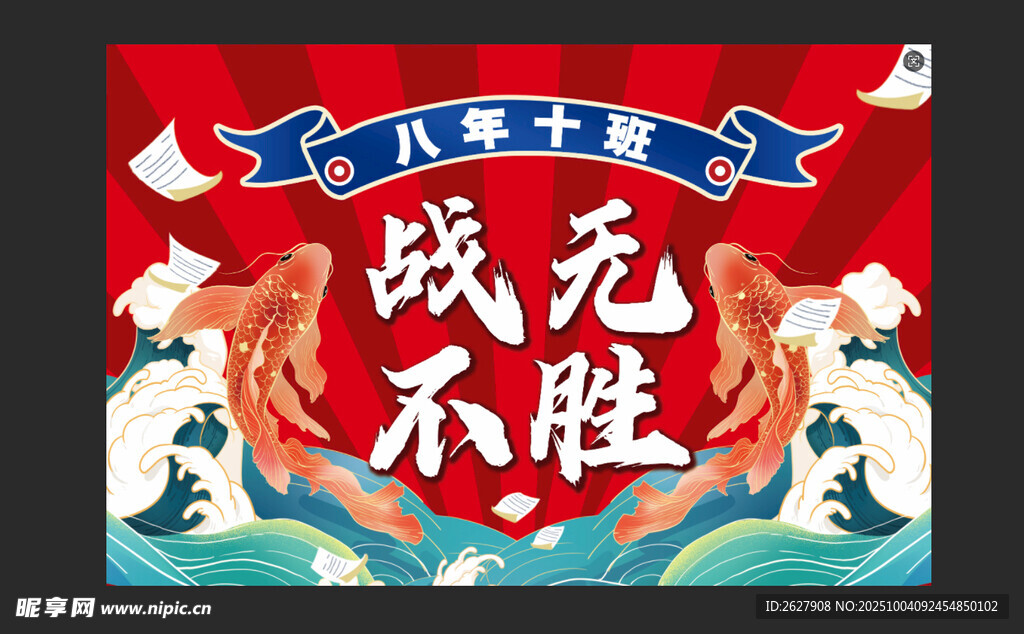 運動會彩旗