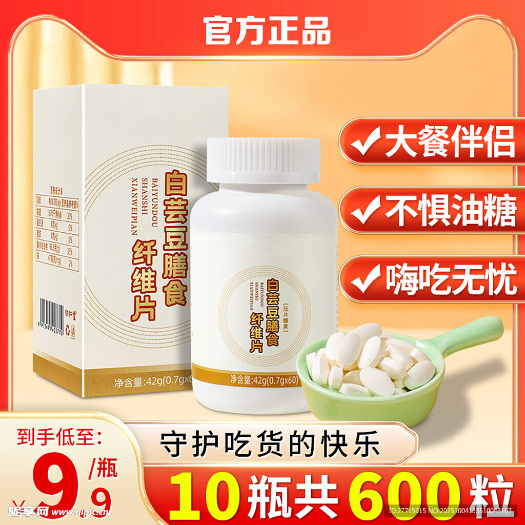 電商主圖