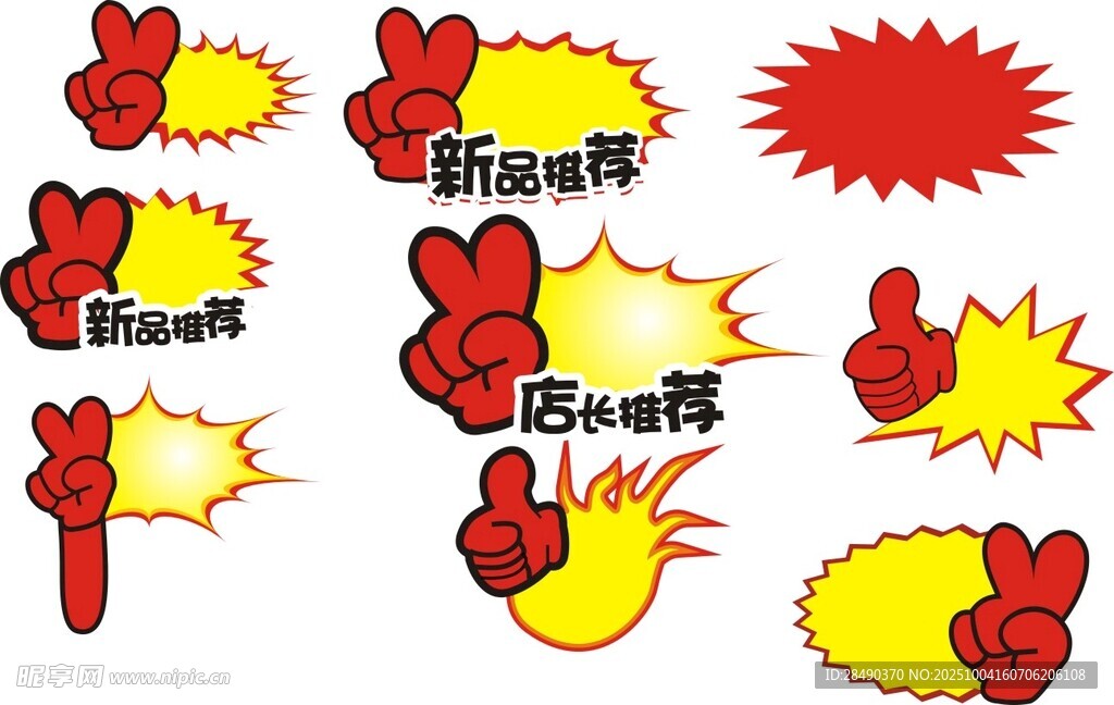 爆炸貼