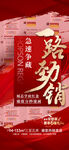  熱銷海報 