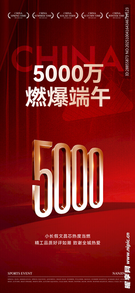 熱銷海報(bào) 