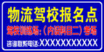 報(bào)名點(diǎn)